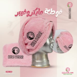 Microfiber Hair Towel