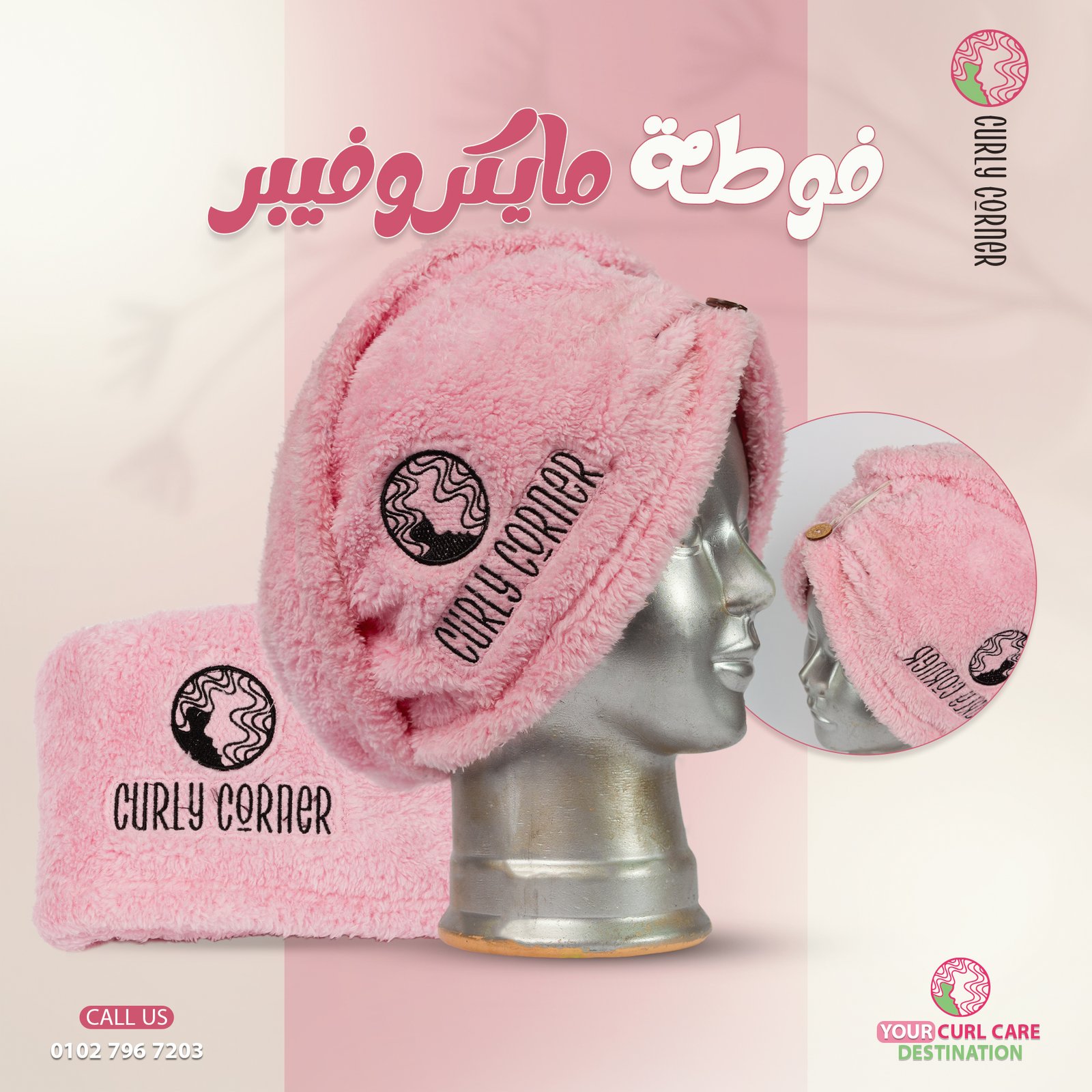 Microfiber Hair Towel